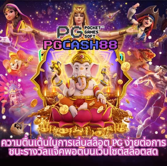 สล็อตทั้งหมด